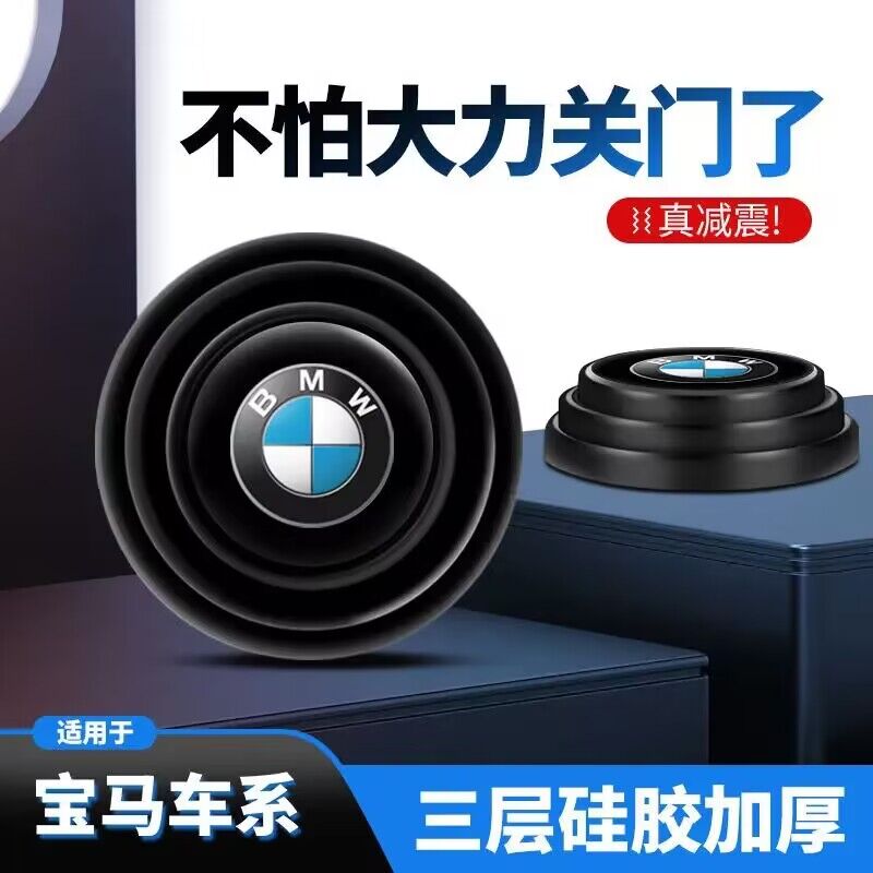 车门减震垫片缓冲垫防撞贴