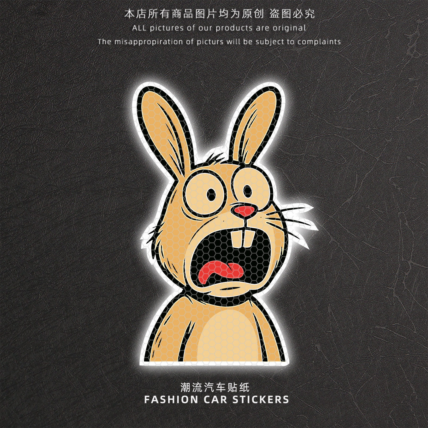 可爱兔子反光车贴划痕遮挡