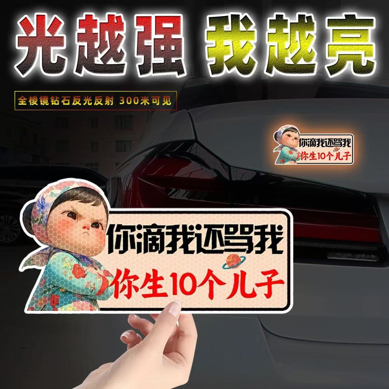 你滴我还骂我你生10个儿子
