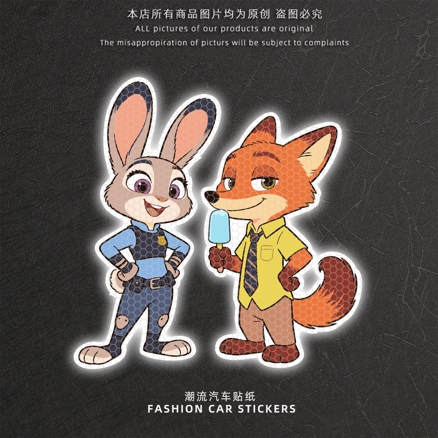 卡通兔子朱迪反光车贴遮划痕