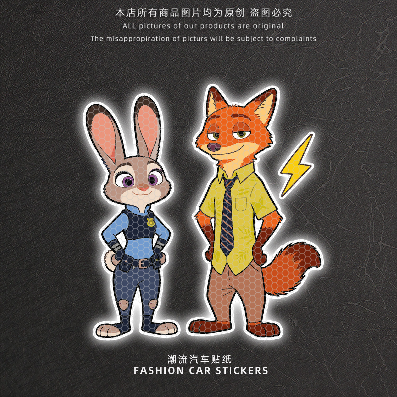 疯狂动物城朱迪反光车贴