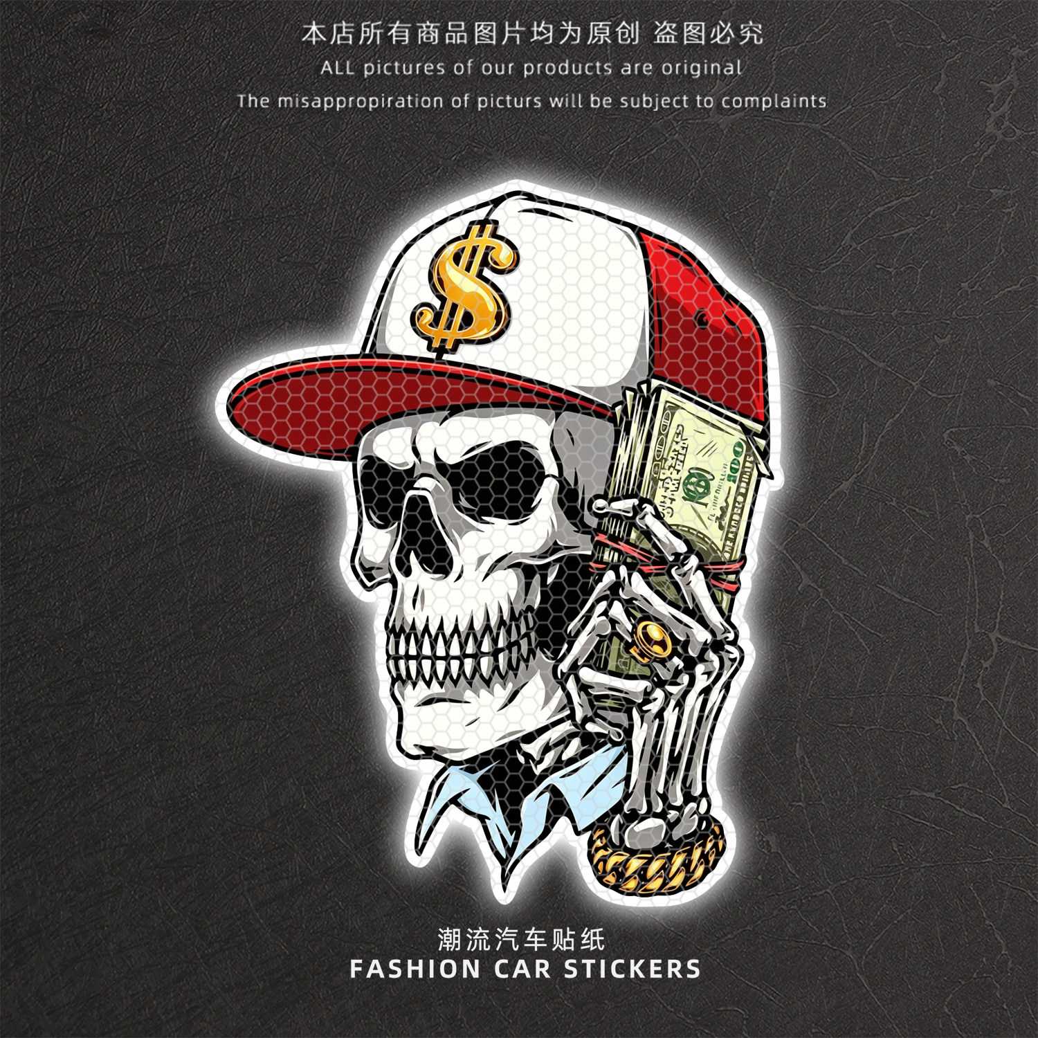 匪帮骷髅头反光警示车贴