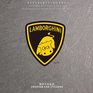 兰博基尼趣味搞笑汽车贴纸创意小牛电动摩托车身装饰油箱盖贴防水
