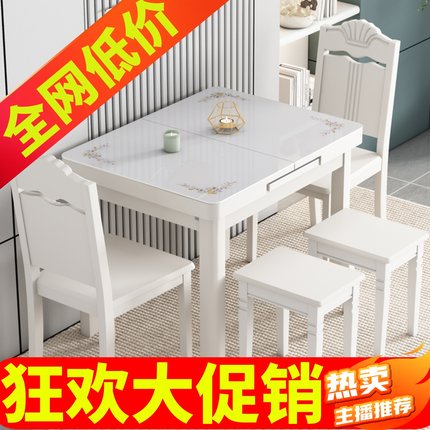 奶油风折叠式家用小户型可伸缩式带电磁炉的钢化玻璃餐桌实木网红