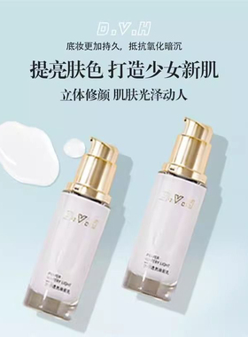 DVH提亮妆前乳水感透光保湿隔离霜嫩肤提亮肤色抗氧正品妆前打底