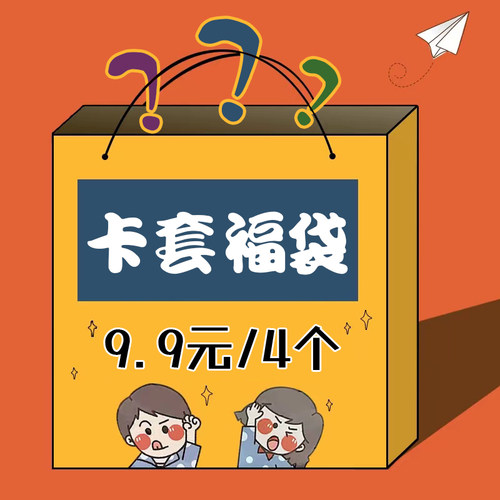 楠玥卡通学生证工作证卡套