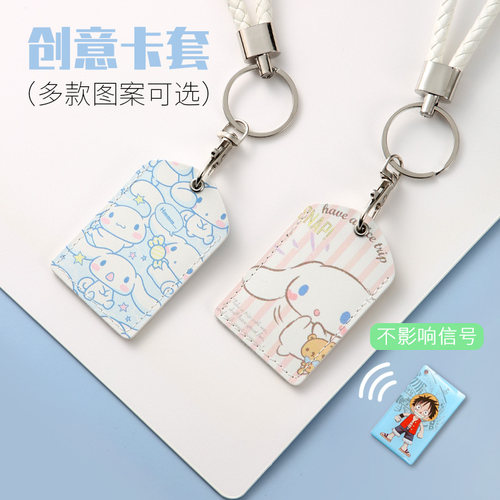 长方形感应可爱情侣钥匙扣软卡套