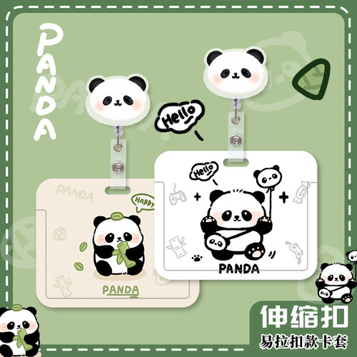 卡通可爱校园卡套护士胸牌保护套