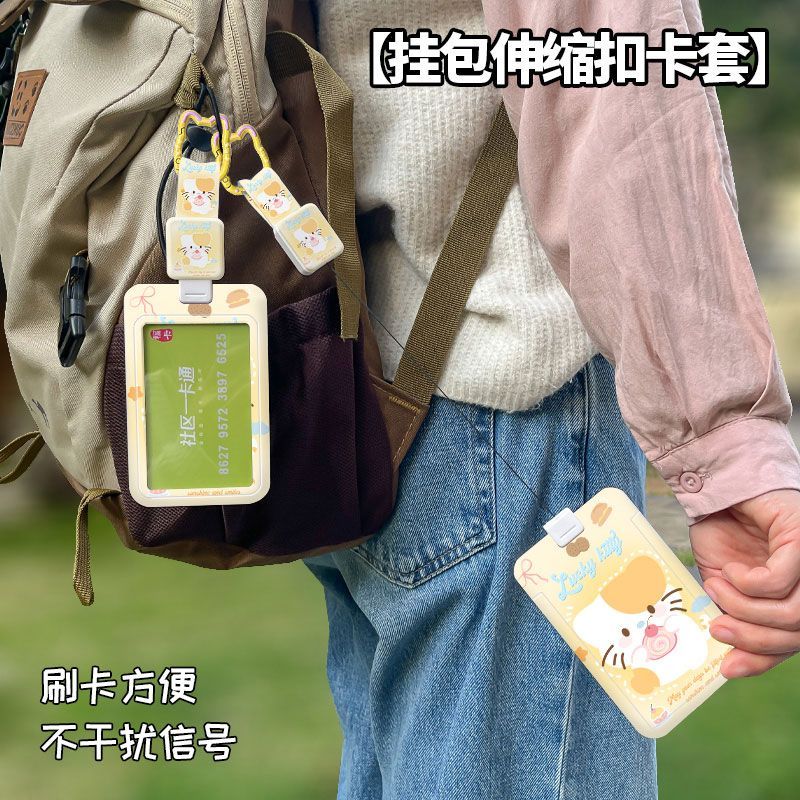 伸缩挂包卡套卡通可爱学生校园