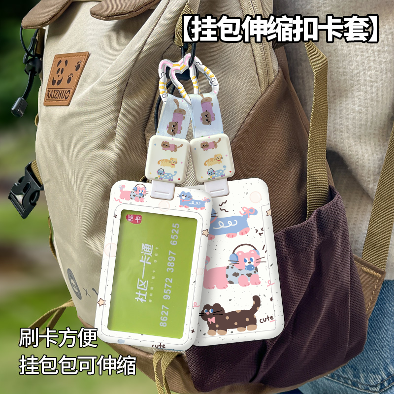 伸缩绳卡套可挂书包背包学生校园