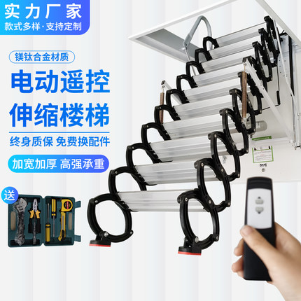 阁楼伸缩楼梯家用定制别墅复式电动升降拉伸隐形加厚收缩折叠梯子
