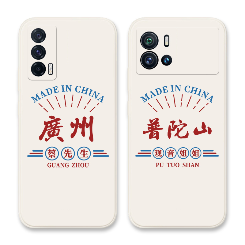 地名姓氏定制任意机型手机壳