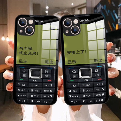 有内鬼苹果系列创意玻璃壳