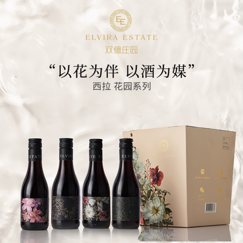 小瓶干红澳洲进口葡萄酒野餐闺蜜
