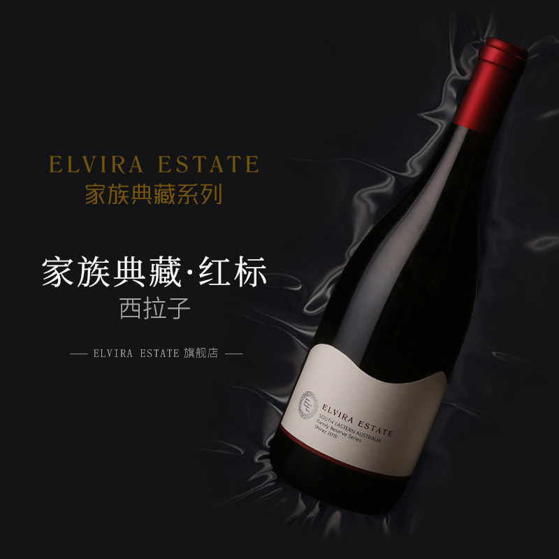 第一次喝澳洲干红的入门款特友好
