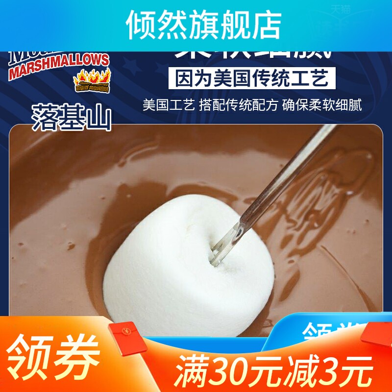 新款 棉花糖美国原味1000g300g雪花酥烘焙落山基洛杉矶迷你糖|msdalam kategori makanan ringan/Nuts/Specialty, Gula-gula dan makanan ringan/Jelly/Pudding, gula-gula - dari Buy2taobao.com untuk memberikan perkhidmatan ejen Taobao profesional membeli