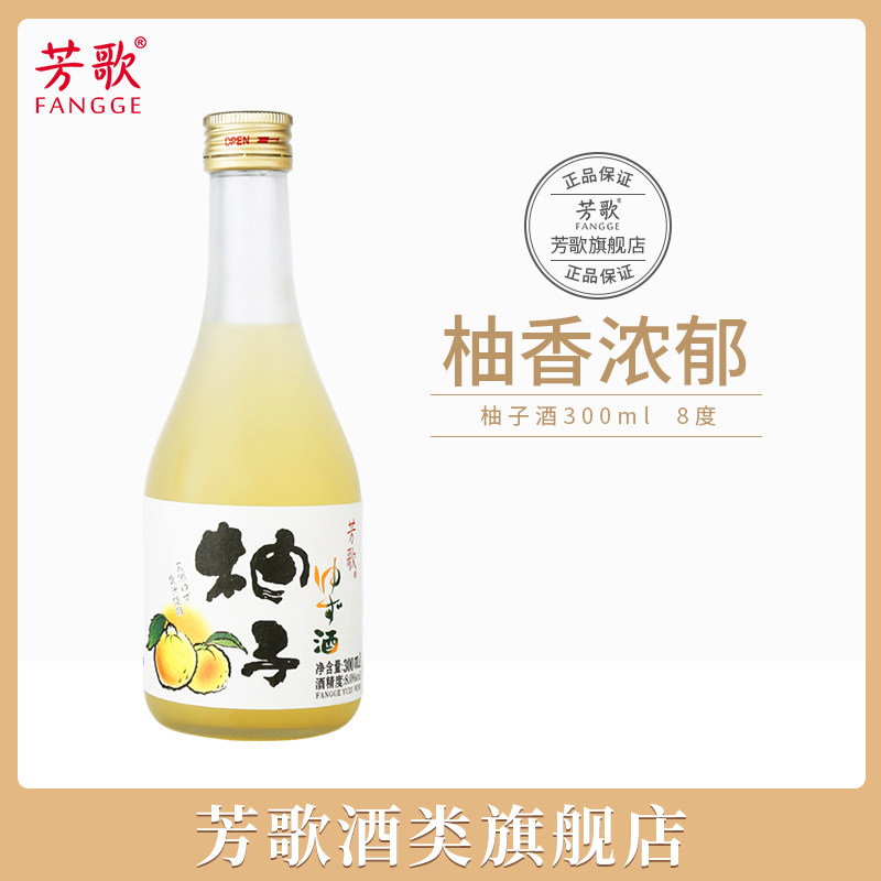 日本式梅酒芳歌柚子300ml