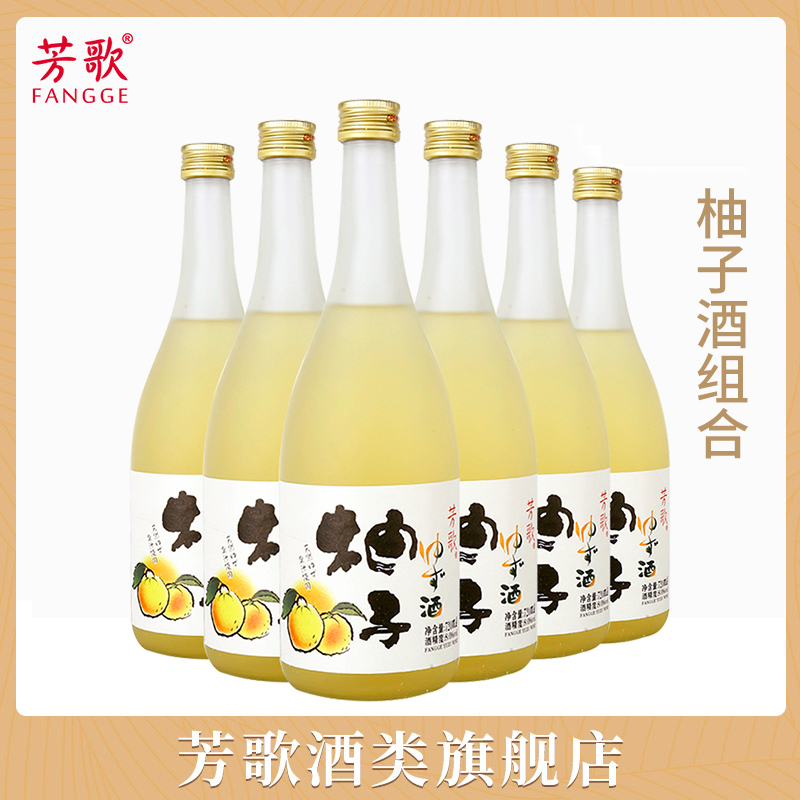 日式芳歌柚子利口酒柚子酒女士低度甜酒饮8度720ML*6瓶组合整箱 酒类 果酒 原图主图