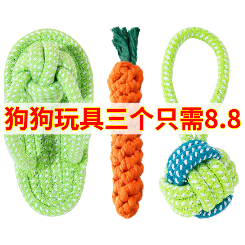 狗狗玩具磨牙耐咬解闷宠物用品