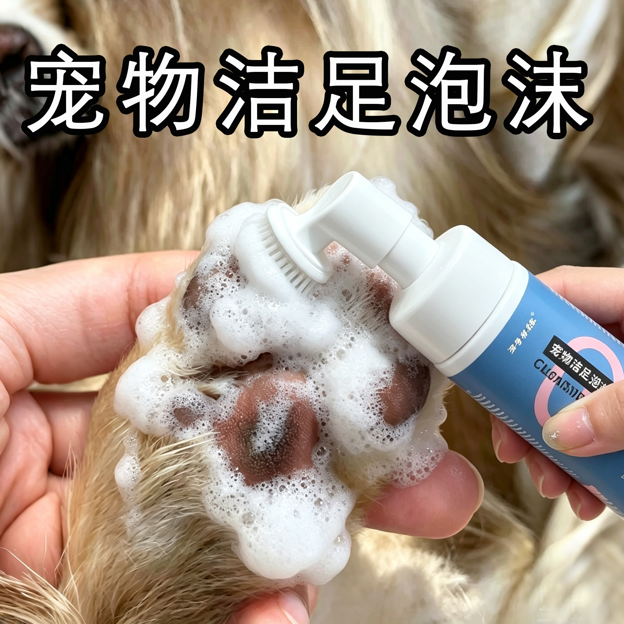 狗狗洗脚神器免擦清洁器免洗爪子