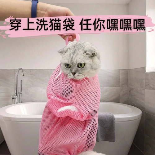 猫咪洗澡袋剪指甲打疫苗固定宠物