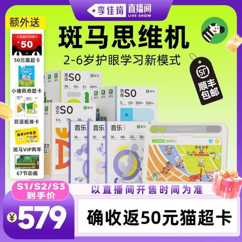 2-6岁 学思维 学英语 学语文 学音乐
