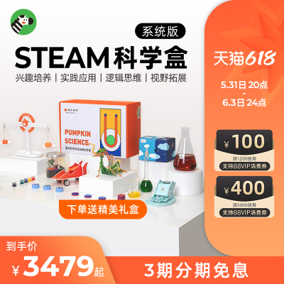 斑马科学实验STEAM教育套装一年版儿童动手逻辑思维拓展