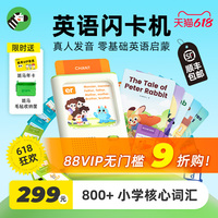 斑馬閃卡機(jī)英語(yǔ)啟蒙兒童早教機(jī)點(diǎn)讀機(jī)插卡機(jī)小學(xué)核心詞匯劍橋少兒
