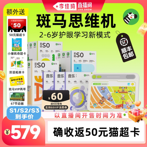 2-6岁 学思维 学英语 学语文 学音乐