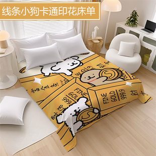 可爱卡通线条小狗动漫床单单件儿童卧室被单学生宿舍单人1.2m床