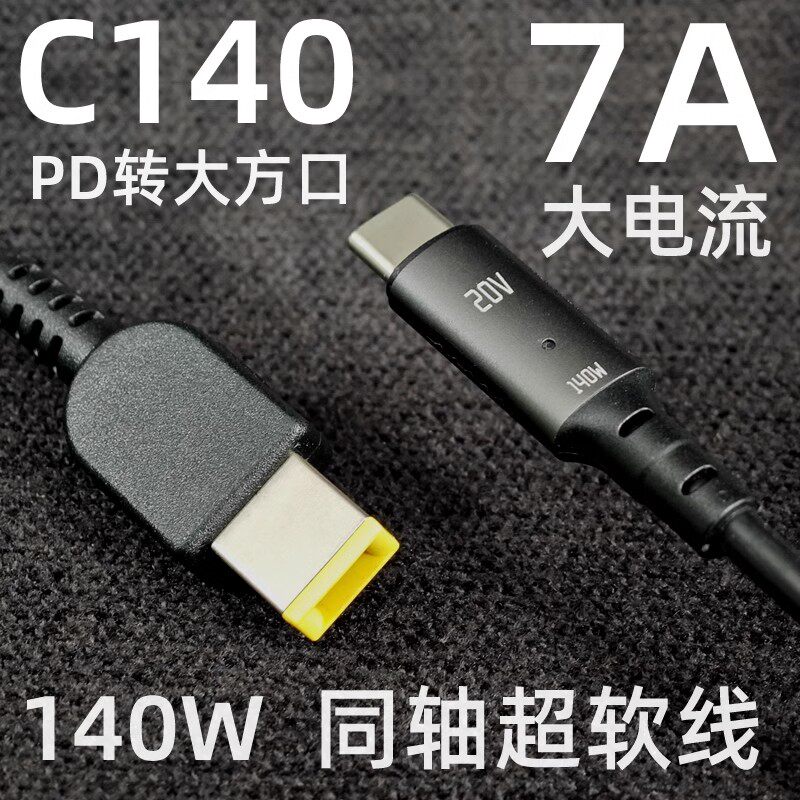 适用联想拯救者C170诱骗线TYPE-C转大方口C140激活C135转DC5525输出20V7A/20V8.5A特殊档快充NUC掌机便携供电 - 实物图