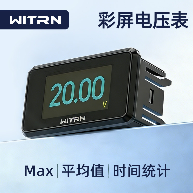 维简IPS彩屏PHD10电压表头直流数显DC0.96寸屏4-100V温度容量IPS