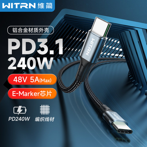 维简1m0.25mCC线240WPD3.1