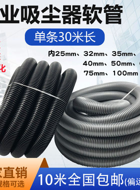 洁霸超宝工业吸尘器管子软管螺纹管加长通用接头BF501配件内40