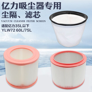 亿力麦吉达工业家用吸尘器滤芯尘格配件海帕过滤网集尘袋通用6263