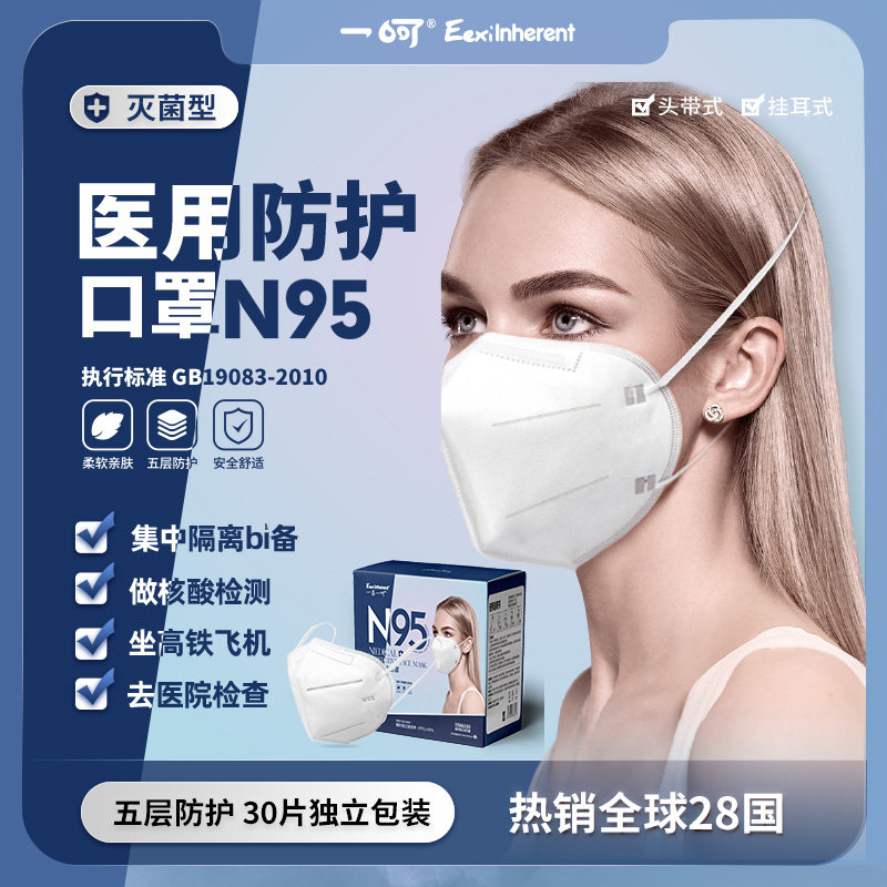 一呵n95医用防护口罩3d立体一次性医疗级别医护专用官方正品囗罩