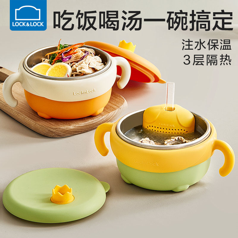 乐扣乐扣宝宝辅食碗加热保温碗专用婴儿防摔防烫儿童不锈钢注水碗