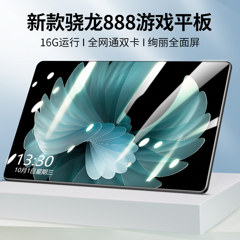 2025新款正品16+1024骁龙平板电脑pro全网通5G学习机百元便宜游戏