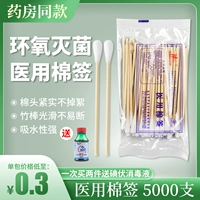 Одноразовые антибактериальные гигиенические хлопковые ватные палочки для новорожденных для младенца