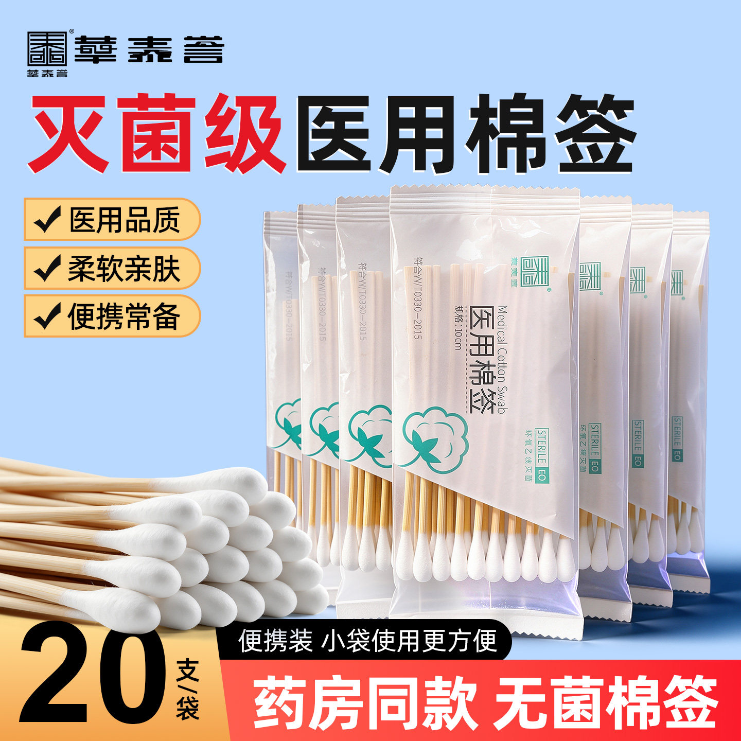 医用灭菌棉签一次性脱脂大头棉棒伤口消毒新生儿肚脐清洁棉棒
