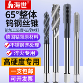 超硬丝攻螺旋切削丝锥 钨钢机用直槽丝锥 工厂直槽 整体硬质合金