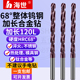 68度高硬进口整体加长120L钨钢钻头硬质合金钻头超硬乌钢麻花钻咀