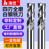 全磨超硬白钢铣刀直柄立铣刀2刃4刃高速钢键槽铣刀CNC数控锣刀具
