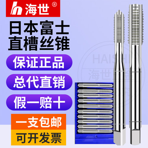 机用直槽丝锥公制美制手用丝攻