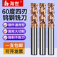 海世60度钨钢铣刀加长4刃硬质合金立铣刀钢用平底铣刀CNC数控刀具