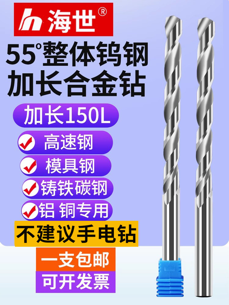 55도 확장 텅스텐 강철 드릴 비트 초경 확장 드릴 2 3 4 5 6 7 8 9-20*150 길이