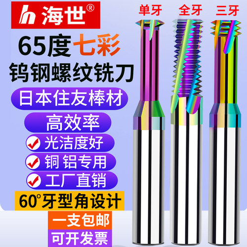 七彩涂层铝用高效率铣牙刀