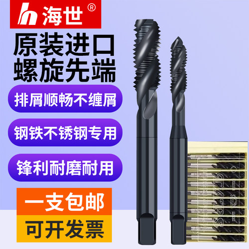 日本富士HTD进口机用公制螺旋丝攻不锈钢专用英制先端丝锥M3-M24