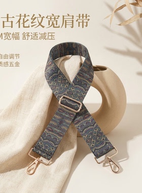 异域花织5CM宽肩带包包替换肩带加宽减压可调节斜挎单肩背带款