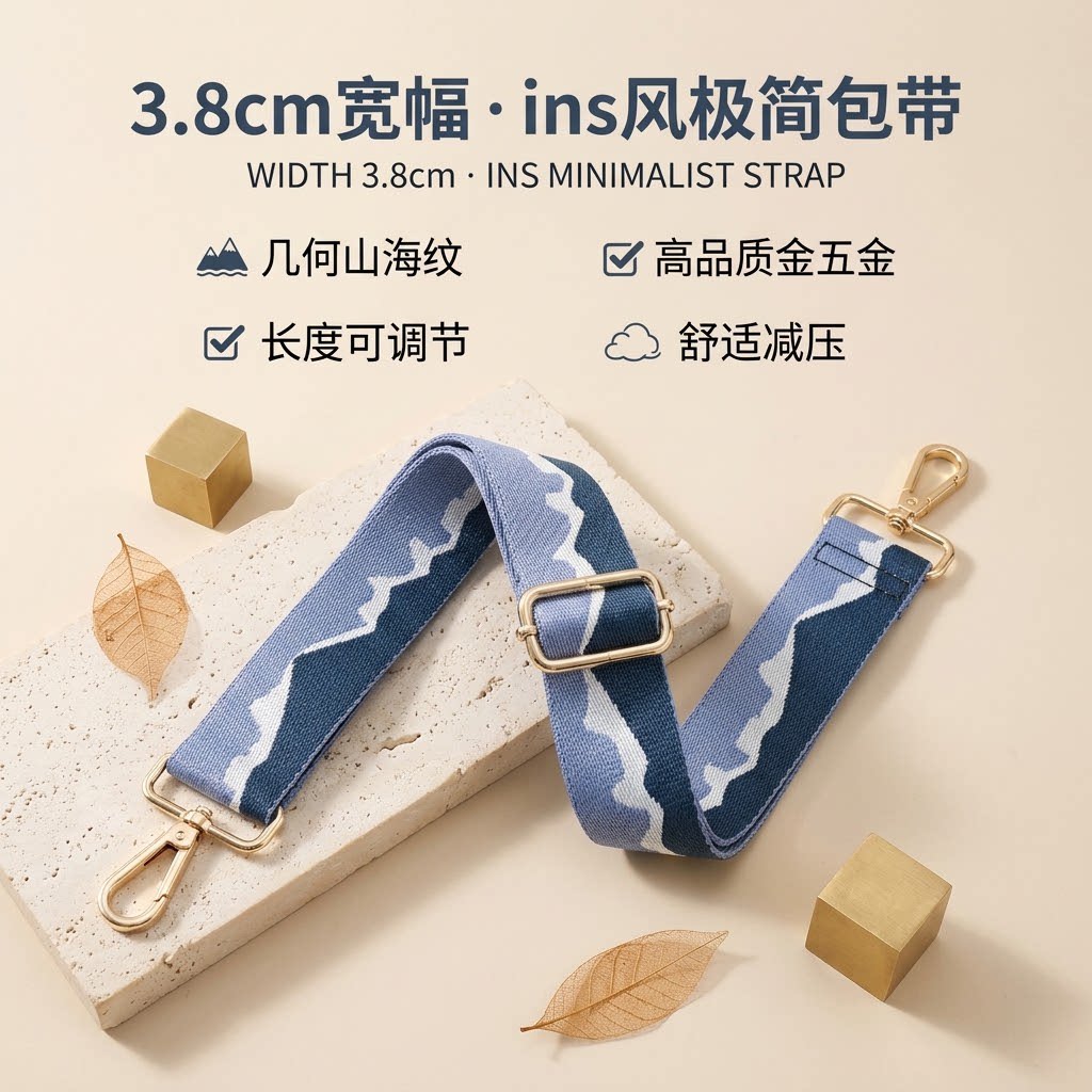 蓝色波浪宽肩带包包替换肩带加宽减压可调节长度舒适斜挎单肩背带